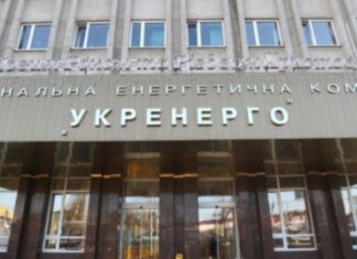 Укренерго просить обмежити споживання електроенергії з 19.00 до 22.00 години