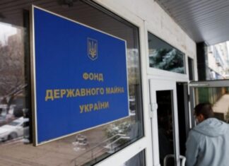 ЗМІ розкритикували підходи ФДМ щодо великої приватизації та управління держактивами