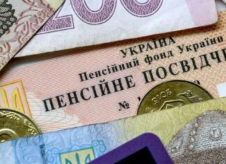 Українцям роз’яснили, кому призначають пенсію за вислугу років