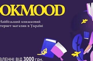 Мистецтво читання: як знайти час для книг у сучасному світі?