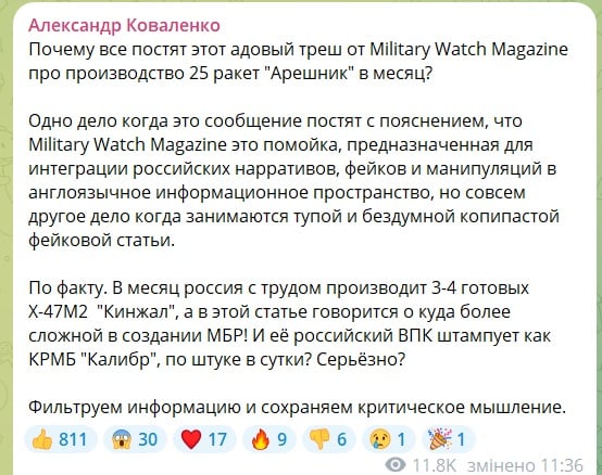 "Почему все постят этот адовый треш?" – Коваленко успокоил украинцев, развенчав новый фейк
