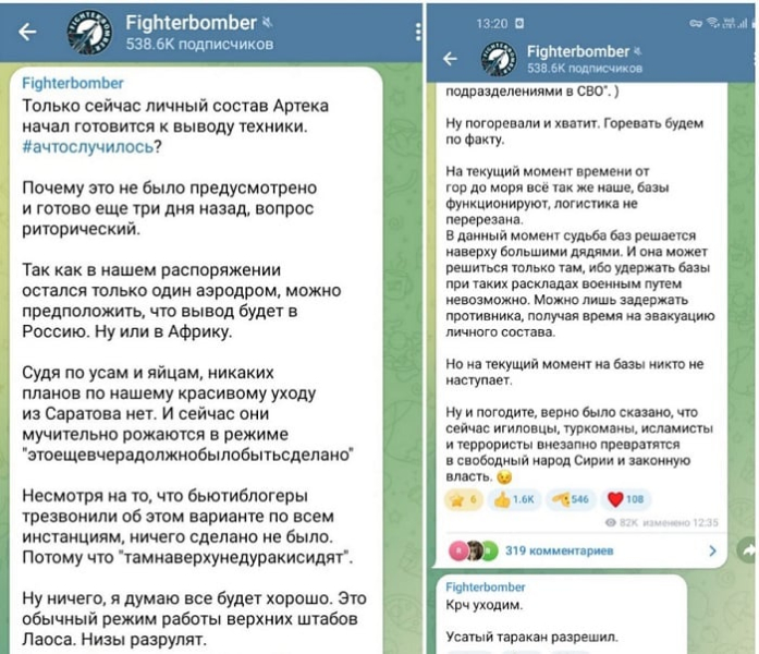 ​Повстанцы уже движутся к Тартусу и Латакии: возможен штурм двух российских баз - СМИ