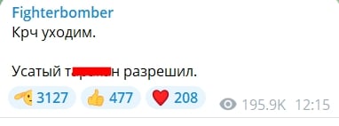 "Уходим, усатый разрешил", — Z-канал объявил о бегстве ВС РФ из Сирии