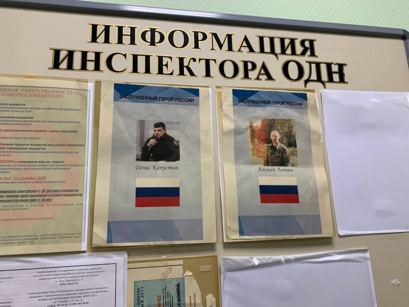 В школе Петербурга бойцов "РДК" признали героями России: режим хочет отправить в тюрьму школьницу
