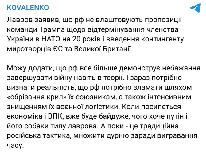 В СНБО призвали "обрезать крылья" союзникам РФ после отказа Кремля от "мирного плана" Трампа
