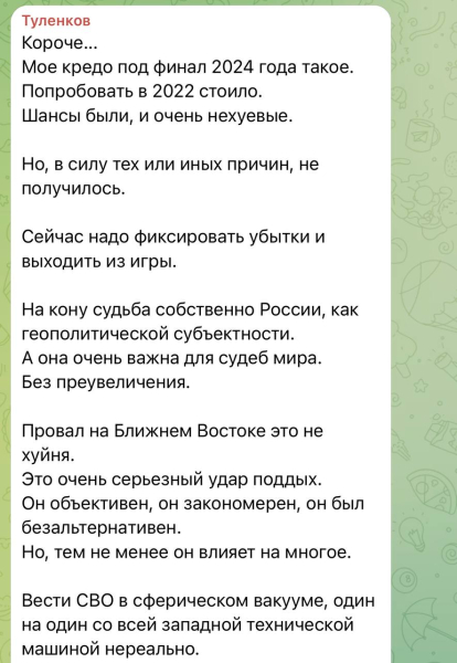 "Все. Никаких вариантов, кроме срочного сворачивания", – Z-канал начал готовить россиян к концу войны