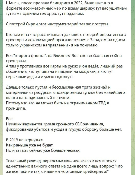 "Все. Никаких вариантов, кроме срочного сворачивания", – Z-канал начал готовить россиян к концу войны