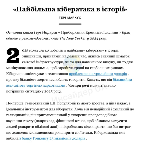 "Черные лебеди" 2025 года: непредсказуемые события, которые могут перевернуть мир, – прогноз Politico