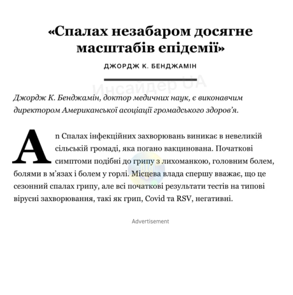 "Черные лебеди" 2025 года: непредсказуемые события, которые могут перевернуть мир, – прогноз Politico