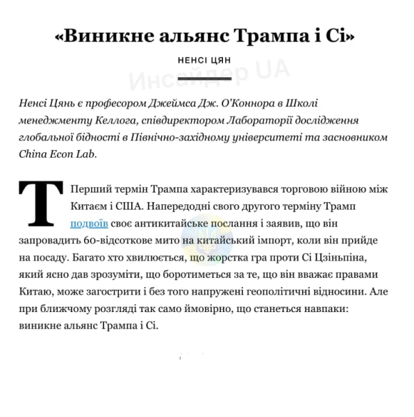 "Черные лебеди" 2025 года: непредсказуемые события, которые могут перевернуть мир, – прогноз Politico