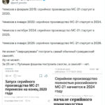 degradacija-grazhdanskoj-aviacii-rf-ms-21-snova-ne-ulozhilsja-v-sroki-94b8d57.jpg