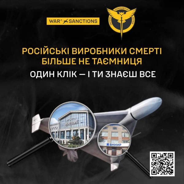 Опубликован список "российских производителей смерти" – ГУР призывает усилить санкции