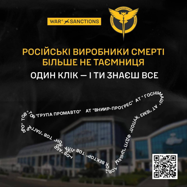 Опубликован список "российских производителей смерти" – ГУР призывает усилить санкции