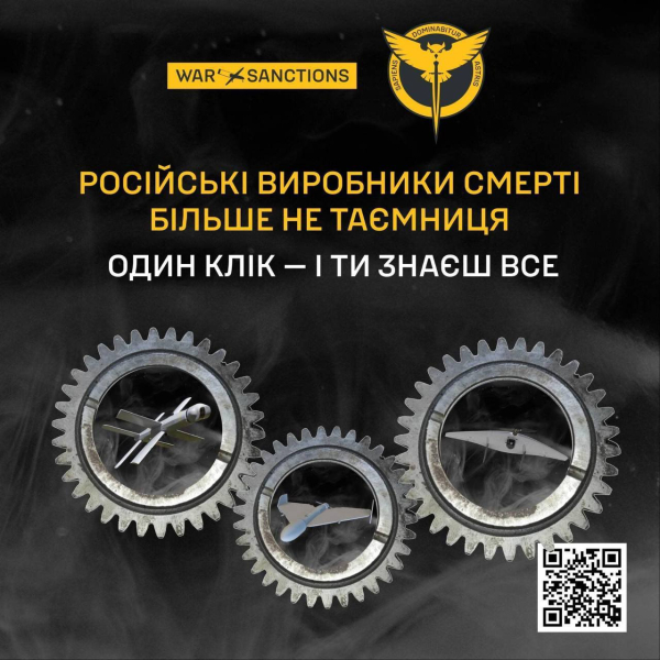 Опубликован список "российских производителей смерти" – ГУР призывает усилить санкции