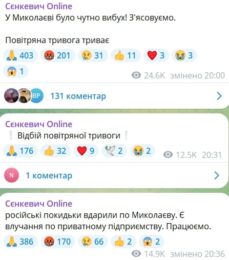 По Николаеву прилет российской баллистики: под ударом частное предприятие