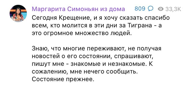 Радостных новостей нет: Симоньян рассказала о состоянии мужа Кеосаяна, пережившего клиническую смерть