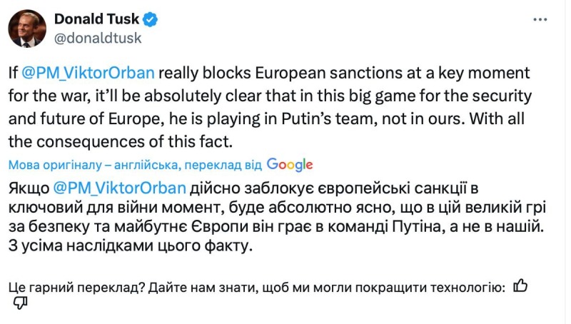Туск предупредил Орбана о последствиях игры на стороне Путина