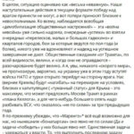 strelkov-zagrustil-v-tjurme-situaciju-ocenivaju-kak-vesma-nevazhnuju-rf-budut-nagibat-28beeb2.jpg