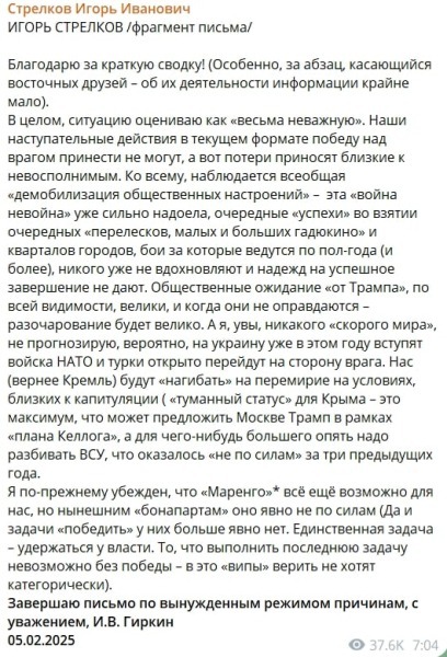 ​Стрелков загрустил в тюрьме: "Ситуацию оцениваю как весьма неважную, РФ будут нагибать"
