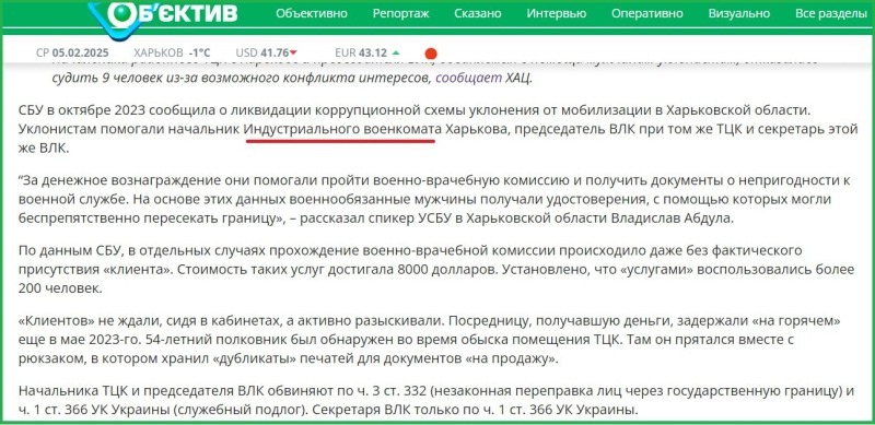 В Харькове бывший "военком" ТЦК придумал хитрый ход с тещей и элитными иномарками – ГБР
