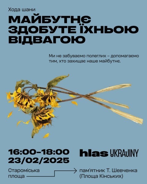В Праге вспоминают жертв агрессии: запланирована акция накануне годовщины вторжения России в Украину