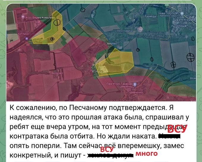 ВСУ нанесли мощный контрудар по россиянам под Покровском - источник