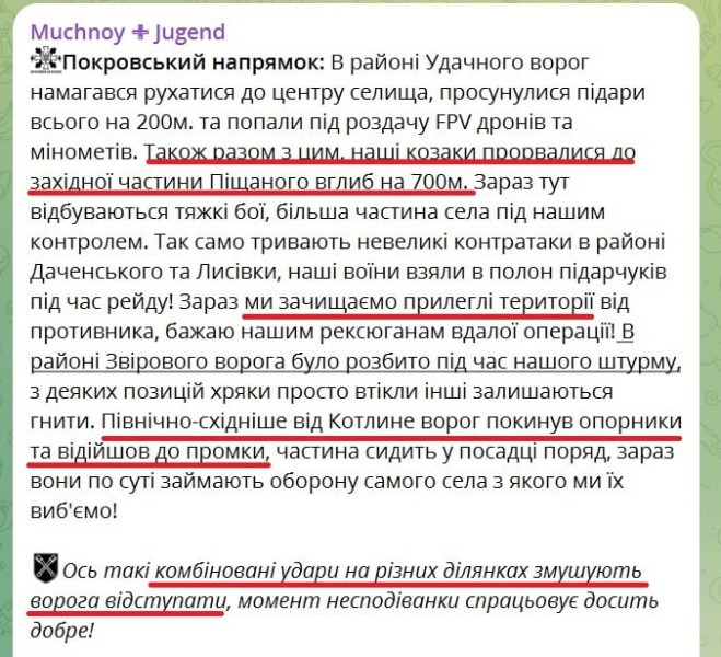 ВСУ нанесли мощный контрудар по россиянам под Покровском - источник
