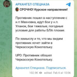vsu-pereshli-v-kontrnastuplenie-v-rajone-ulanka-na-kurshhine-z-pabliki-publikujut-kadry-6ba7965.jpg