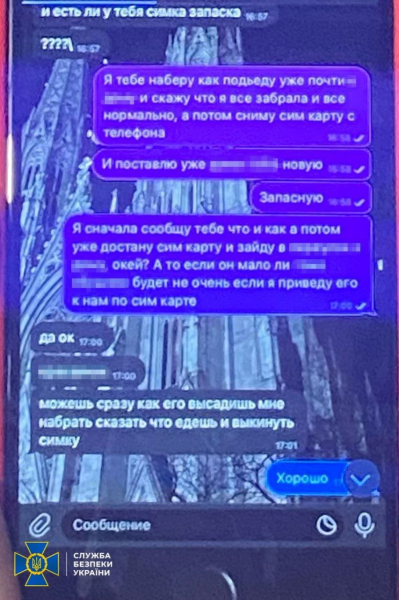 "Будет не очень, если я приведу его к нам..." – СБУ предотвратила теракт в Запорожье, задержав агентов ГРУ