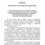 putin-izdal-antiukrainskij-ukaz-nashim-grazhdanam-prikazano-do-10-sentjabrja-pokinut-podkontrolnuju-emu-territoriju-1055c0f.jpg