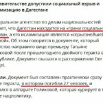 rossija-na-poroge-vojny-s-dagestanom-v-set-slili-sekretnyj-doklad-vlastej-rf-o-socialnom-vzryve-smi-73b3f9e.jpg