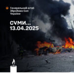 genshtab-vsu-o-raketnoj-atake-agressora-na-sumy-rossija-poluchit-nashu-jarost-i-vozmezdie-37c9b2d.jpg