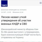 gerasimov-vydal-vrane-kremlja-o-neuchastii-vojsk-kndr-v-vojne-protiv-ukrainy-bfb3740.jpg