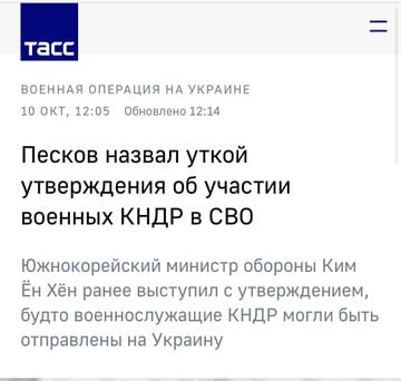 Герасимов выдал вранье Кремля о "неучастии" войск КНДР в войне против Украины