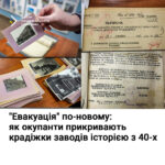 geroicheskaja-evakuacija-okkupanty-na-luganshhine-pridumali-novyj-predlog-dlja-vorovstva-predprijatij-cns-571aff4.jpg