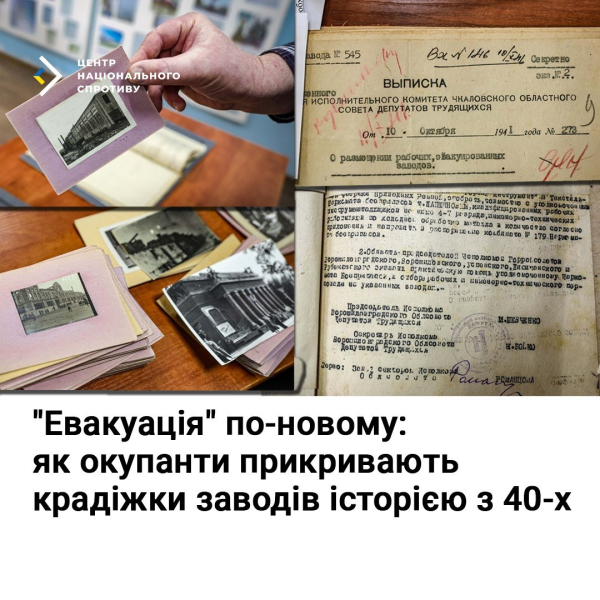 "Героическая эвакуация": оккупанты на Луганщине придумали новый предлог для воровства предприятий – ЦНС