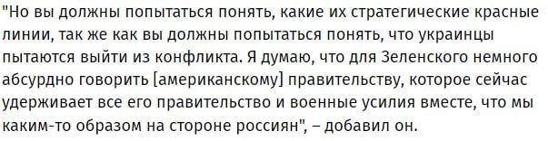 "Контрпродуктивная риторика", – Вэнс ответил на упрек Зеленского в подыгрывании РФ