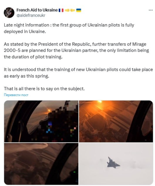 Mirage 2000-5 вступают в бой: первая группа украинских летчиков прошла обучение и переброшена в Украину
