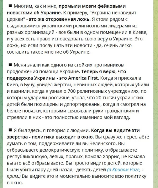 ​"Путин – чистое зло", – духовник Трампа резко изменил мнение об Украине после поездки в Бучу