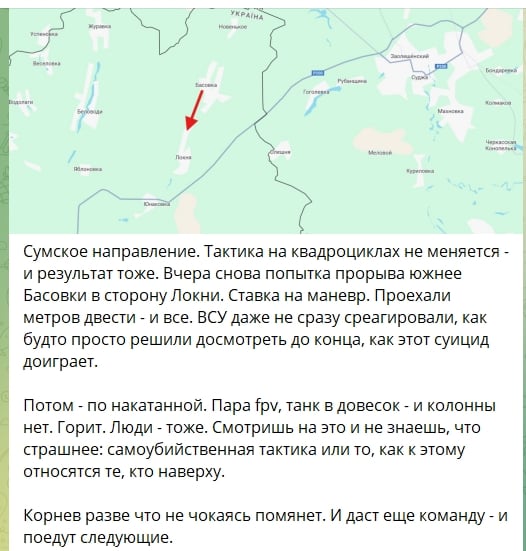 ​Штурм ВС РФ на Сумщине на квадроциклах захлебнулся, Z-канал в трауре: "Проехали метров 200 - и все"