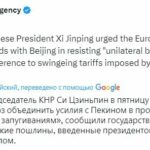 si-czinpin-prizval-es-obedinitsja-pered-zhestkoj-ekonomicheskoj-politikoj-ssha-0a29f4a.jpg