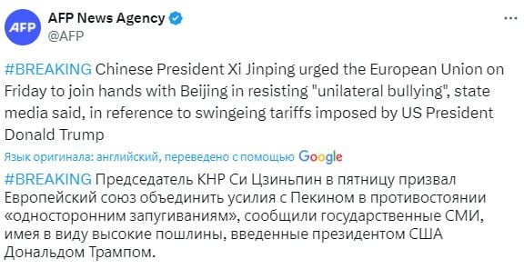 Си Цзиньпин призвал ЕС объединиться перед жесткой экономической политикой США
