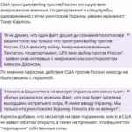 skandalnyj-propagandist-taker-karlson-vnov-postavil-pod-somnenie-subektnost-ukrainy-3131db6.jpg