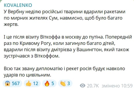 Сразу после визита Уиткоффа: в ЦПД заметили закономерность в ударах РФ
