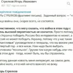 strelkov-sozhaleet-chto-rf-vybrala-svoej-zhertvoj-ukrainu-a-ne-gruziju-pobedit-ne-mozhem-4d53294.jpg