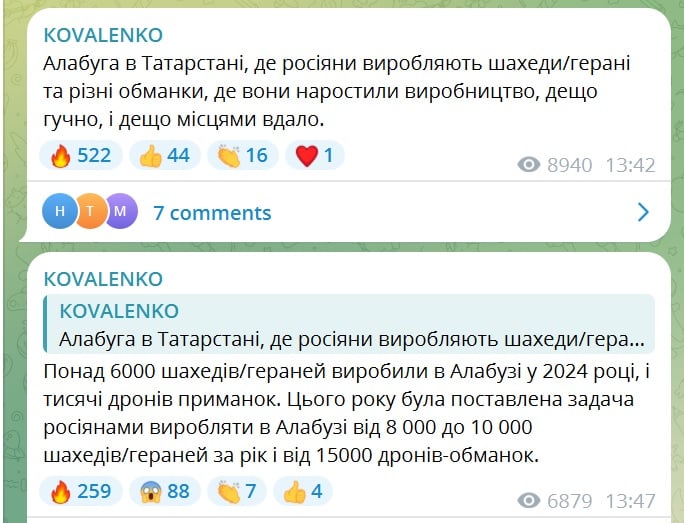 Украина сбросила пять 250-кг авиабомб на завод по производству "Шахедов" в Татарстане