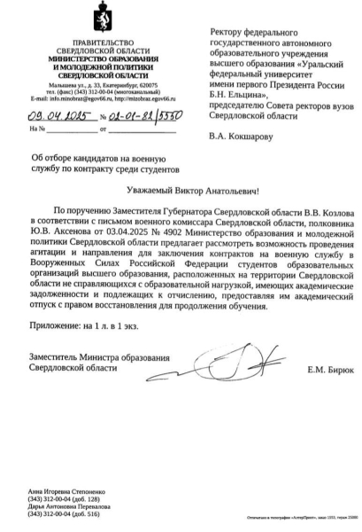 В России чиновникам пришла в головы "гениальная" идея: отправлять студентов-двоечников на войну в Украину
