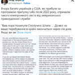 v-ssha-bezhencam-iz-ukrainy-prishli-pisma-s-trebovaniem-pokinut-stranu-nemedlenno-chto-izvestno-a4fb676.jpg