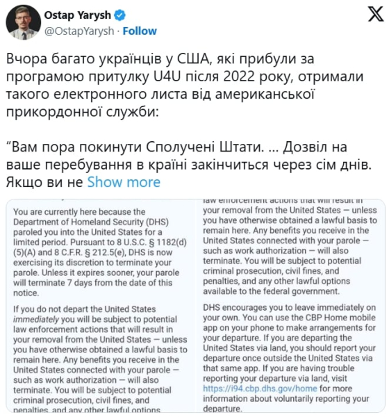 ​В США беженцам из Украины пришли письма с требованием покинуть страну "немедленно": что известно