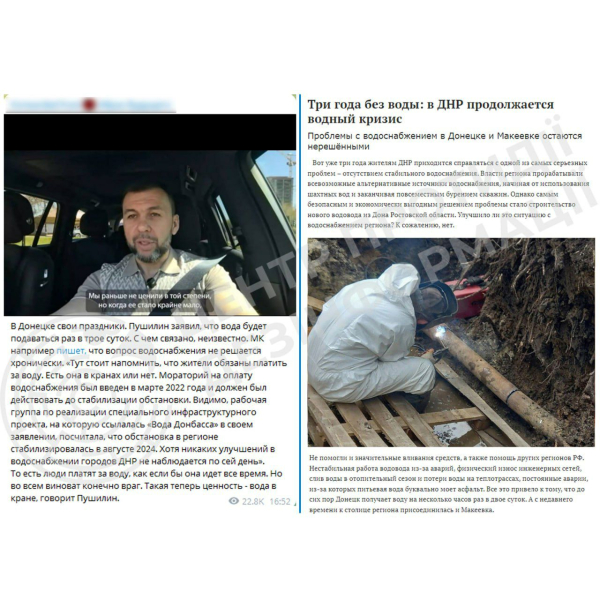 "Возрождение Донбасса": в оккупированном Донецке ситуация с водоснабжением стремительно ухудшается – ЦПД